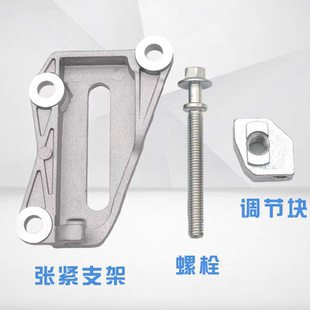 东风小康C51C52C56D51D52D55皮带张紧轮托架支架座子螺栓调节块