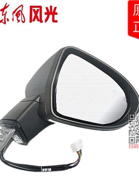 东风风光ix5倒车镜车外后视镜带转向灯电动折叠电调摄像头正品