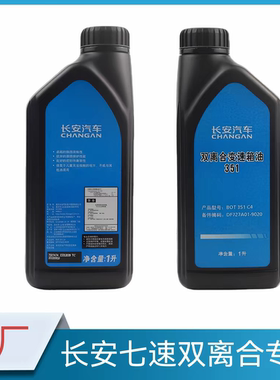适配长安欧尚X5X7PLUSZ6自动挡变速箱油DCT双离合波箱油BOT351C4