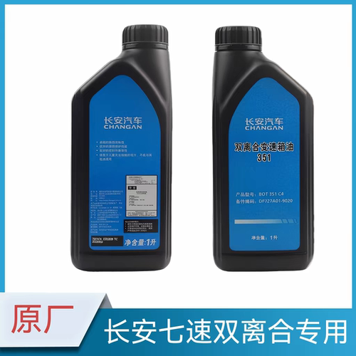 适配长安自动变速箱油原厂DCT