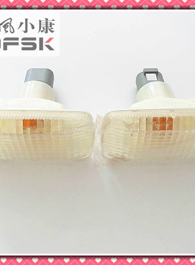东风小康C31 C32 C35 C36 C37 K07S K05S转向信号灯叶子板灯边灯