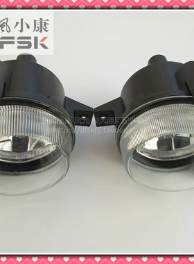 东风小康D51 D52 D55 东风风光360前雾灯前保险杠灯原装配件