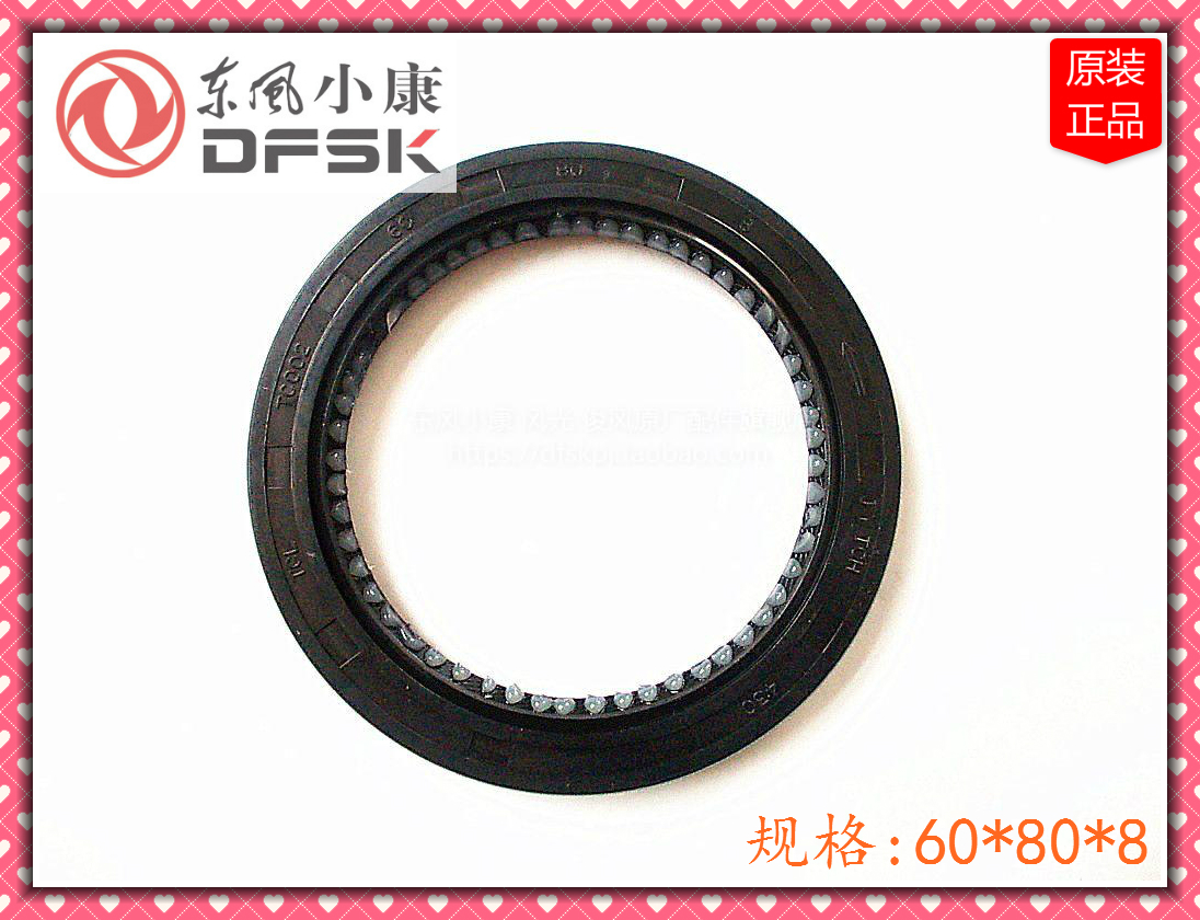 东风小康K01 K02 K17 K07 V07S曲轴后油封曲后油封密封圈465