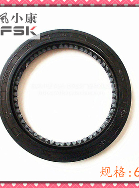 东风小康K01 K02 K17 K07 V07S曲轴后油封曲后油封密封圈465