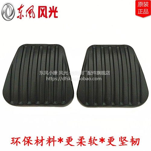 东风风光580330S离合