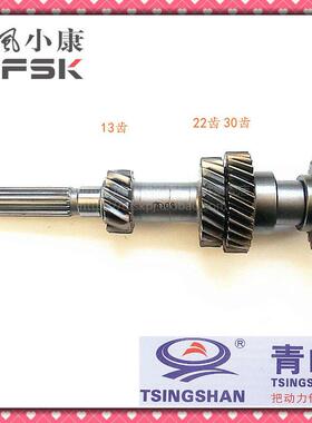 东风小康K01 K02 K17 K07变速箱中间轴 二轴465小五速