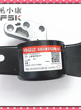 东风小康风光360悬置软垫 发动机胶垫 缓冲垫 支架