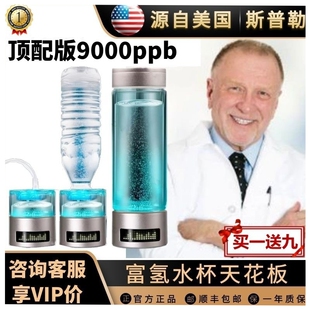 富氢水杯正品高浓度电解负离子量子小分子日本超饱和制氢水素水杯