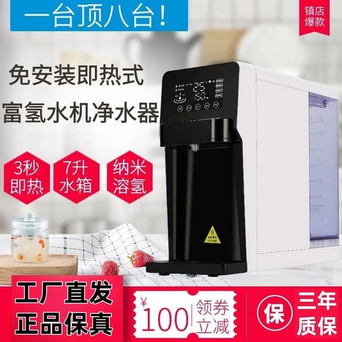 即热式富氢水机家用直饮净饮水机器烧水壶电解高浓度台式水素水机