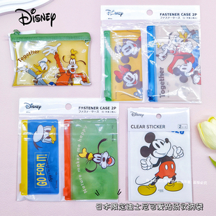 包邮 日本限定迪士尼pvc卡袋收纳袋拉链袋贴纸包米奇噗噗熊 38元