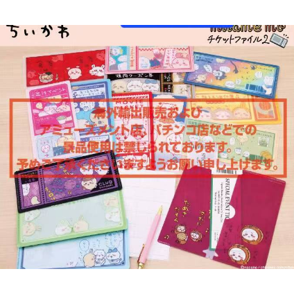 现货/尾款 日本chiikawa吉伊卡哇票夹盲抽第二弹ensky