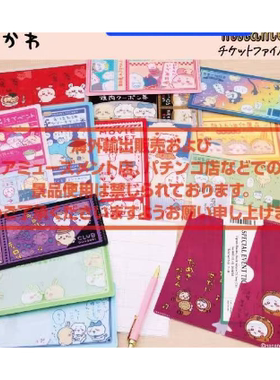 现货/尾款 日本chiikawa吉伊卡哇票夹盲抽第二弹ensky