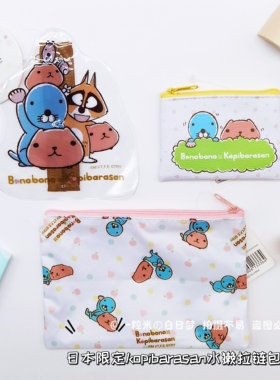 （38包邮）日本限定bonobono*kopibarasan水獭收纳袋拉链包贴纸