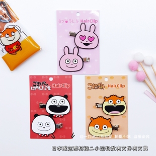 （38包邮）日本限定西村裕二小动物可爱硅胶发夹钥匙扣包文件夹