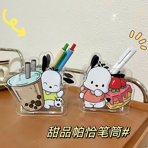 帕恰狗笔筒文具收纳高颜值装饰