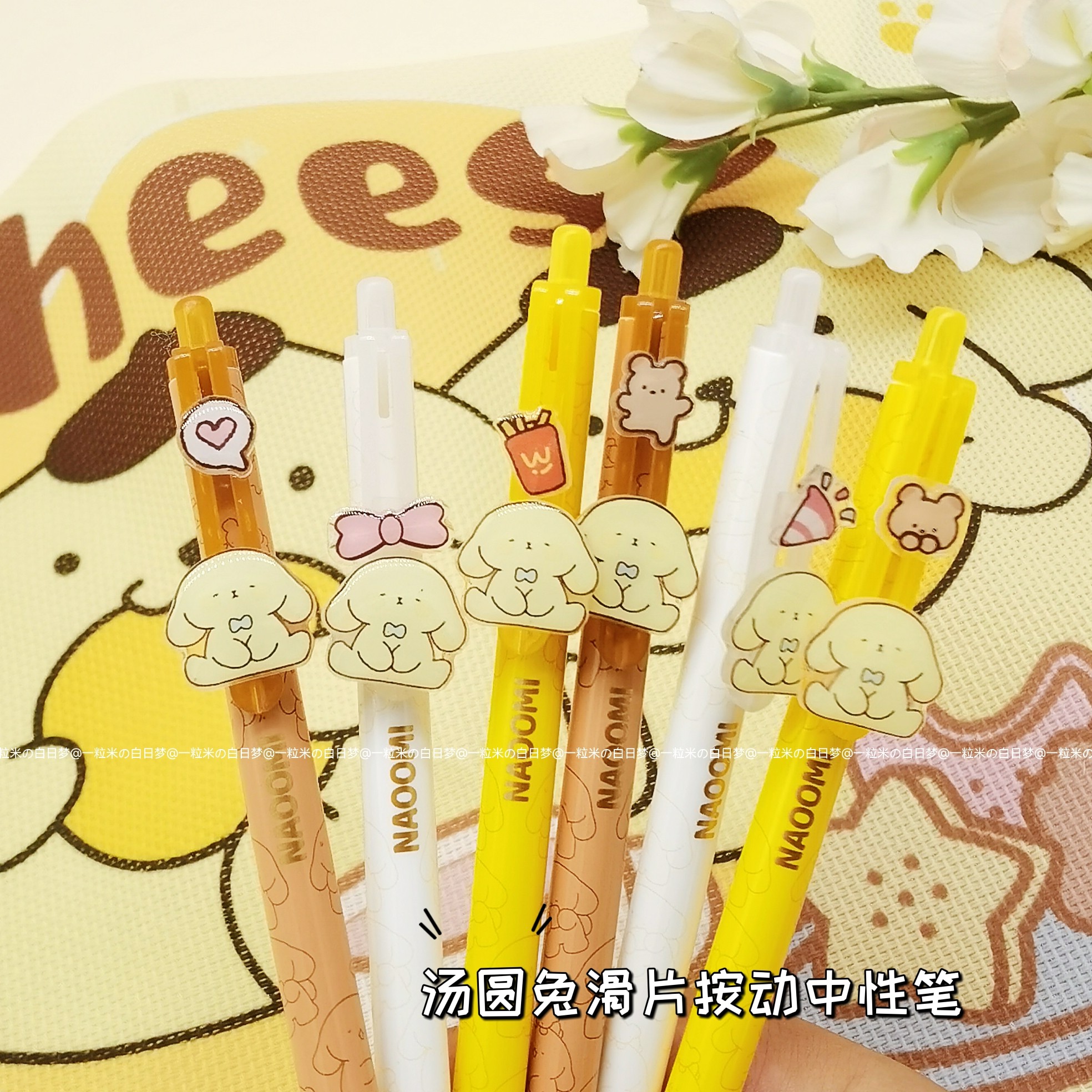 可爱少女心小清新滑片按动中性笔