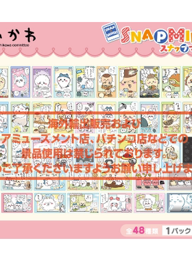 定金25年10月日本ensky 拍立得第三弹chiikawa吉伊卡哇卡片卡册