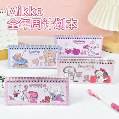 mikko可爱手账本计划本周计划