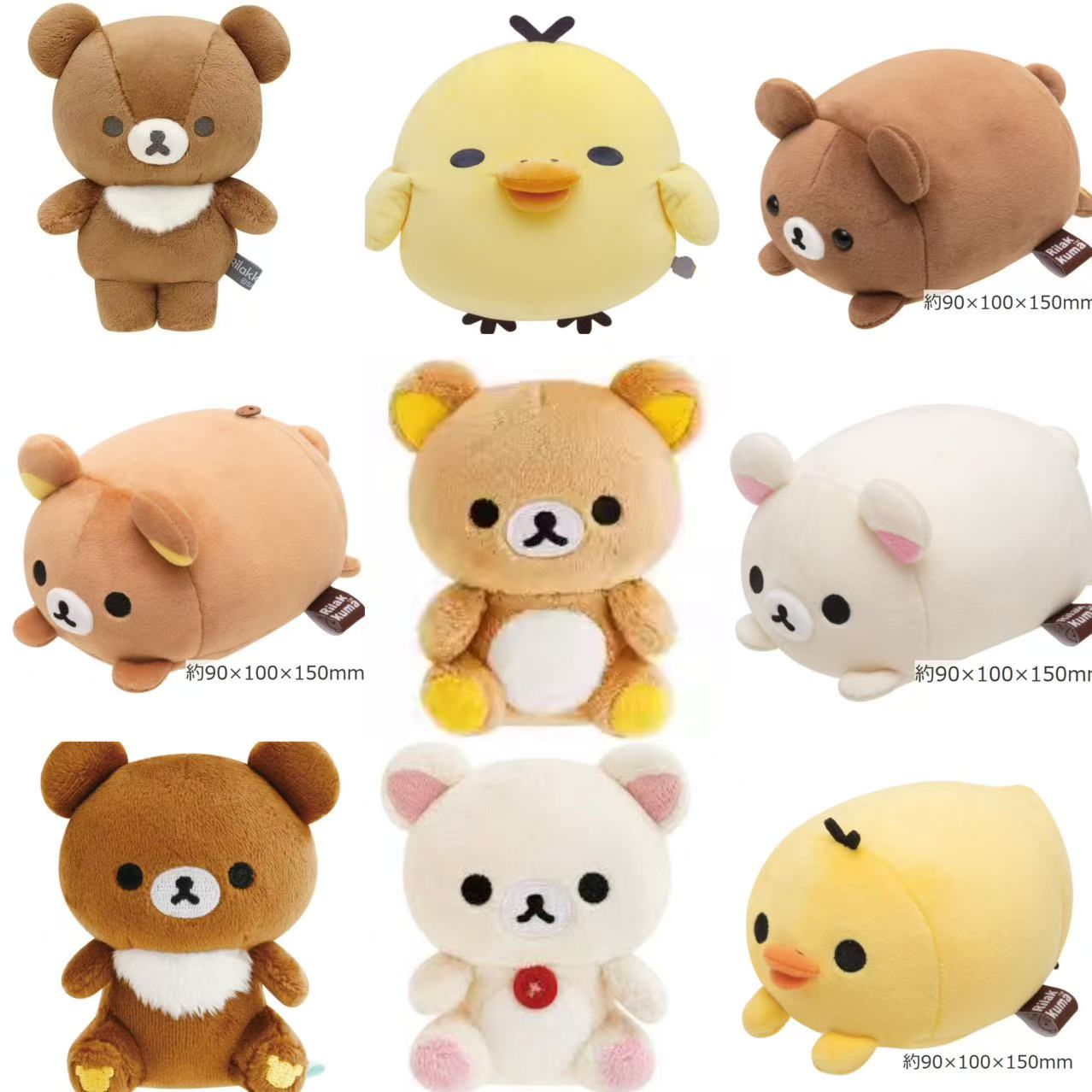再贩日本San-X轻松熊毛绒玩偶