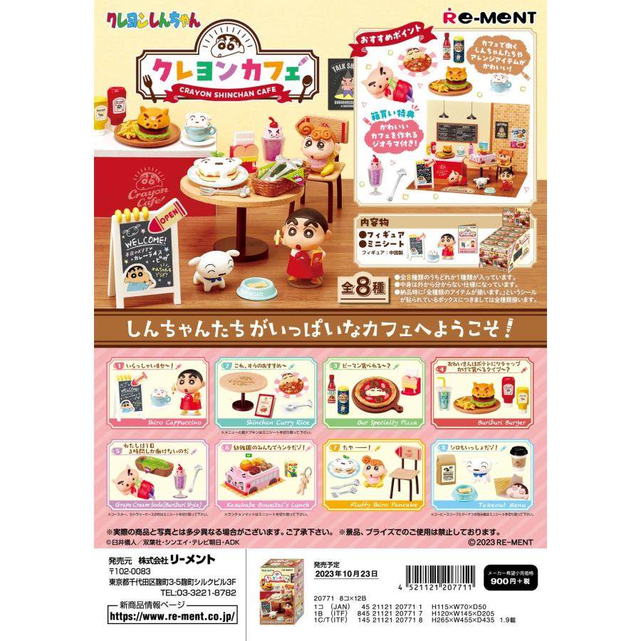 （38元包邮）日本限定代购蜡笔小新咖啡店食玩公仔盲盒迷你装饰