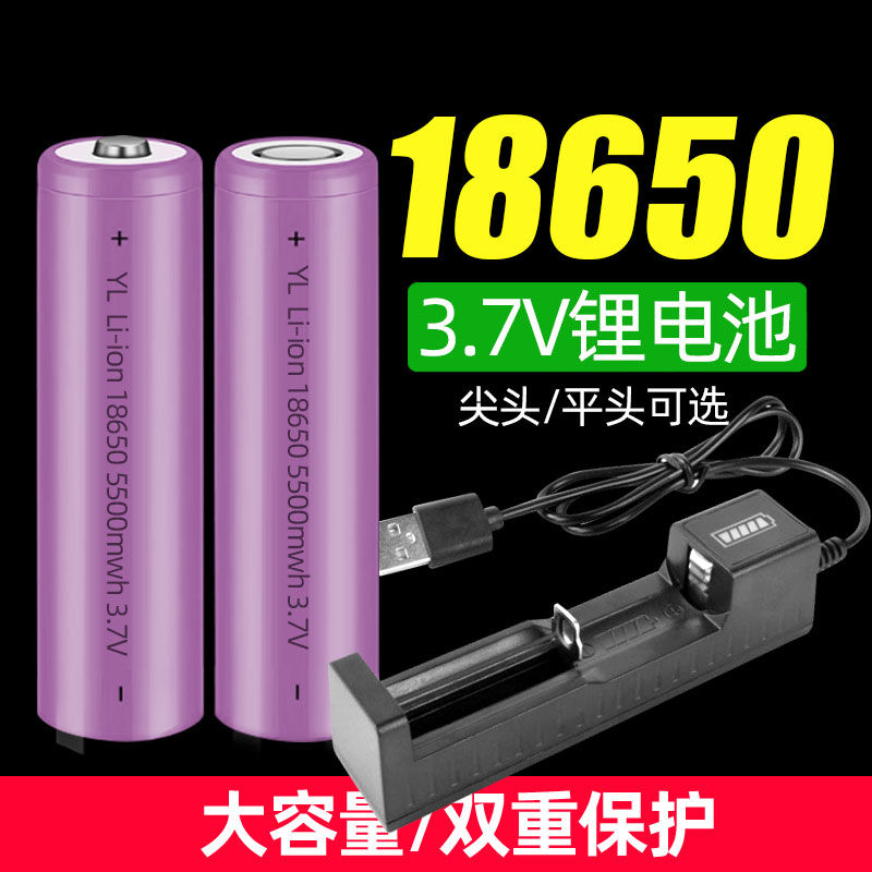 18650锂电池3.7v大容量可充电强光手电筒小风扇充电宝用4.2充电器