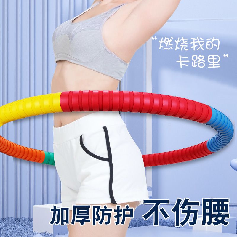 呼啦圈收腹加重减肥瘦腰肚子神器女健身专用硬海绵不伤腰10斤图片