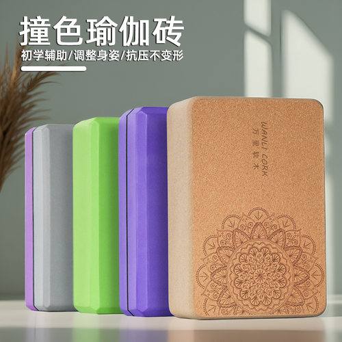 哈宇环保高密度品质用助瑜伽