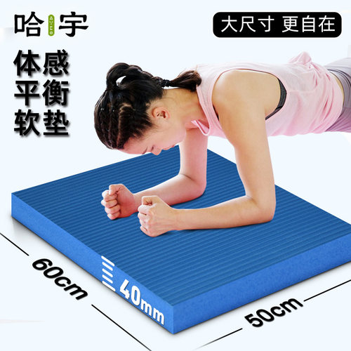 平板支撑防滑减震瑜伽垫平衡软垫