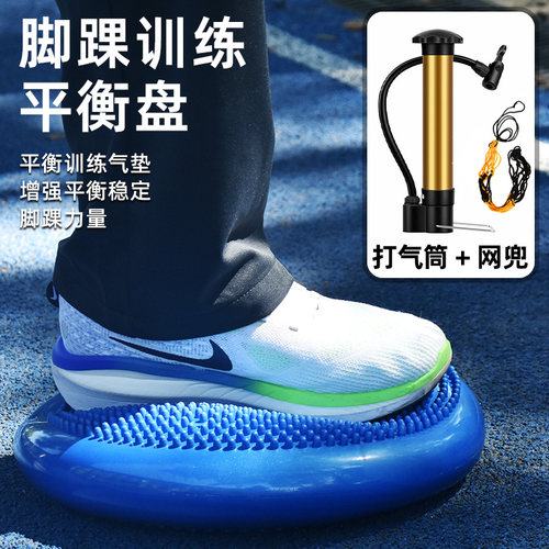平衡垫康复训练气垫健身瑜伽