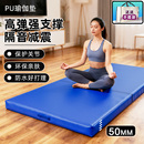 特厚50mm瑜伽垫环保家用健身垫加厚加大隔音减震垫男女士舞蹈垫子