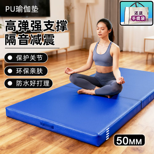 特厚50mm瑜伽垫体操垫隔音垫减震