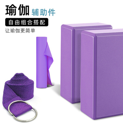 高密度瑜伽砖伸展带瑜伽弹力带