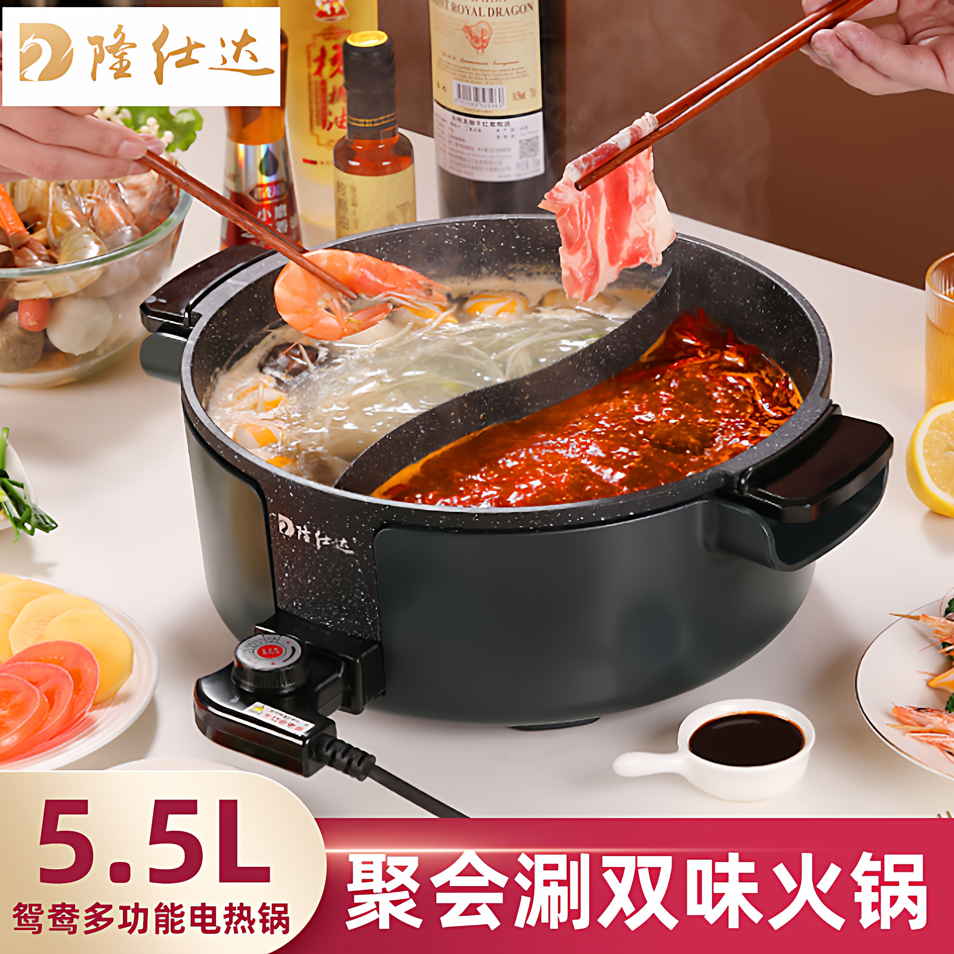 鸳鸯不粘电火锅分体式大容量