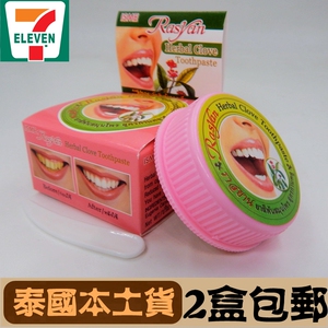 泰国711 ISME Rasyan天然草本丁香牙膏25g 去牙渍美白牙齿