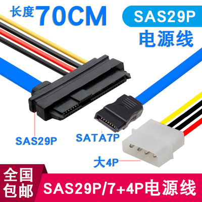 sassata硬盘连接线数据线