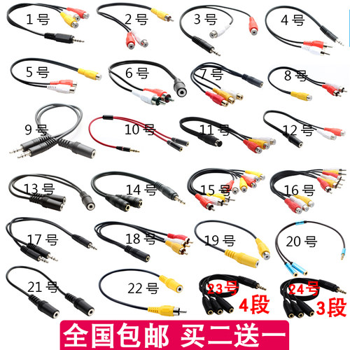 音频线转接头rca莲花莲花公转母