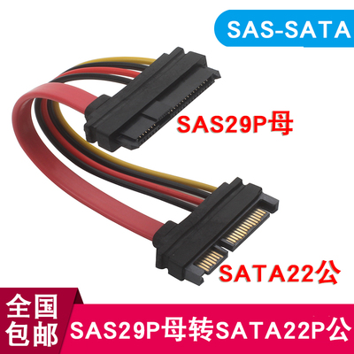 主板sata转接头电源sas硬盘