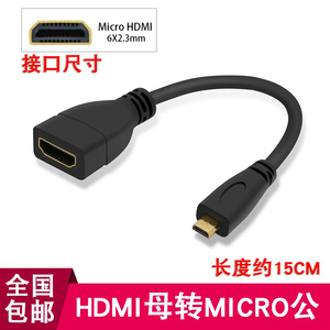microHDMI转接头高清线