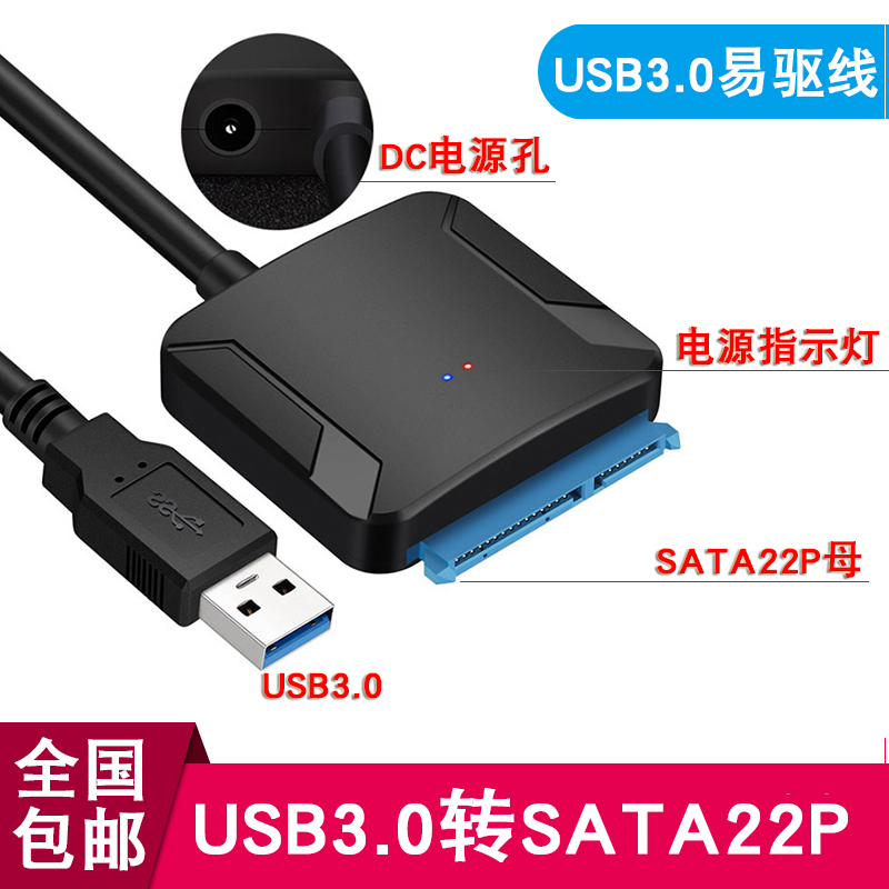 sata转usb3.0易驱线外接硬盘2.5/3.5英寸台式机笔记本机械SSD 3C数码配件 USB HUB/转换器 原图主图