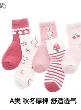 12.06儿童秋冬棉袜六指S（10双）