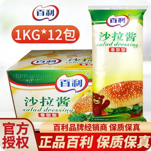 百利沙拉酱商用1kg*12袋香甜型水果三明治汉堡专用番茄酱小包发批