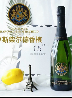 罗斯柴尔德拉菲香槟 桃红香槟 白中白