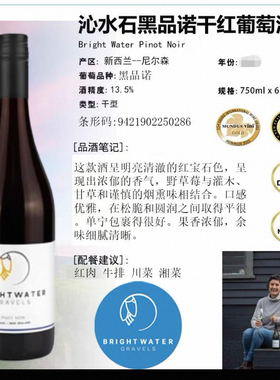 新西兰金奖！新西兰进口沁水长相思/灰皮诺/霞多丽干白清仓特价