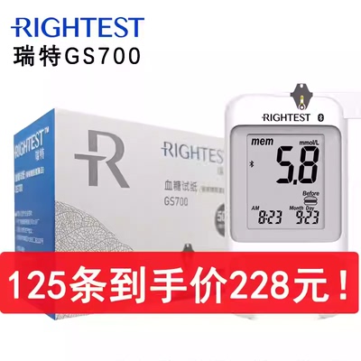 瑞特血糖仪GM700SB试纸条GS700