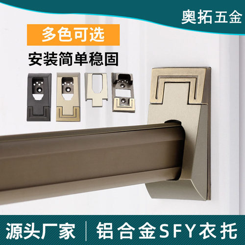 加厚锌合金通用法兰索菲亚同款金色衣柜挂衣杆衣托衣架配件