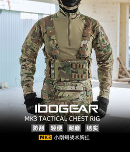 小钢蝎 战术肚兜SS MK3胸挂组合 轻量化套装CP迷彩战术背心