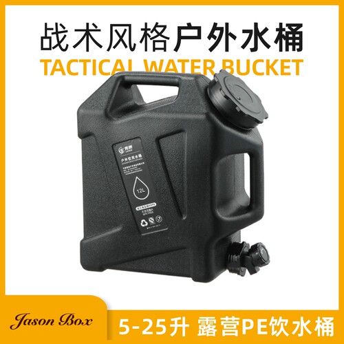 食品级户外饮水桶加厚耐磨