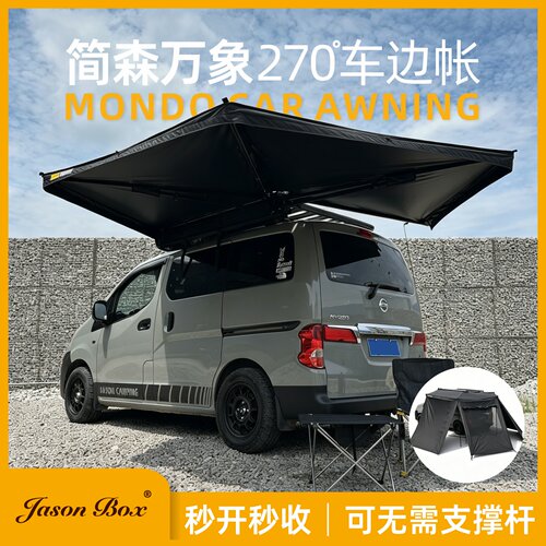 简森全黑胶扇形车边帐遮阳蓬