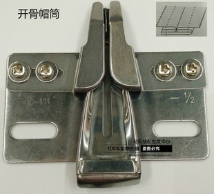16帽子拉筒 缝纫机双针车开骨帽筒411包边筒 卷边器1
