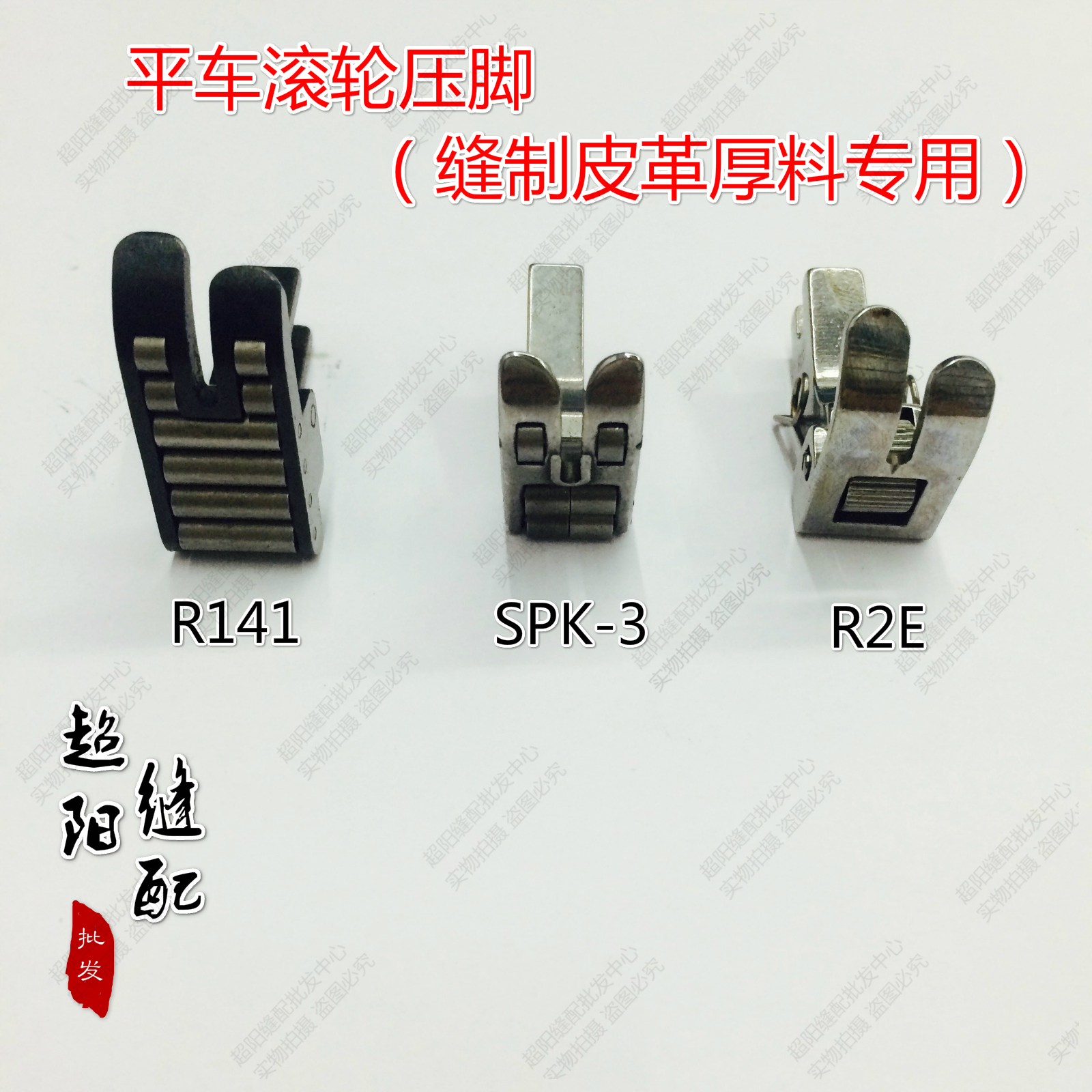 本品适用于缝制皮革或弹性布料时使用,走线晚平滑不打皱.轴承壁加厚耐磨,底板和轴承衔接更牢固.使用寿命更长.